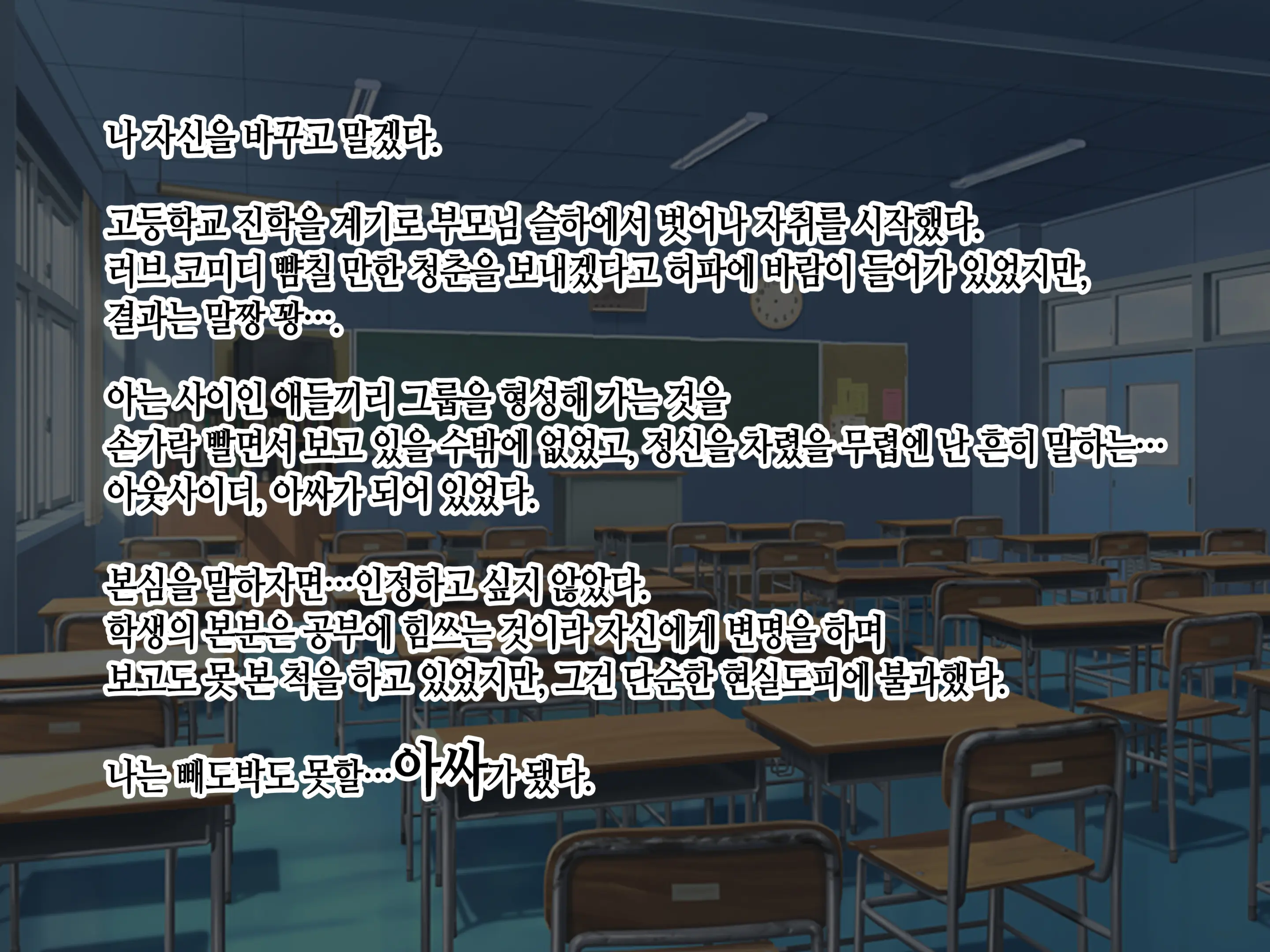 Class No Bitch Ni Osananajimi Dato Baretakunai‼ | 우리 반 걸레한테 소꿉친구였단 걸 들키고 싶지 않아!!
